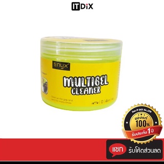 ENYX multigel cleaner เจลทำความสะอาด เจลดูดฝุ่น เนื้อเจลเหนียวไม่เหลว