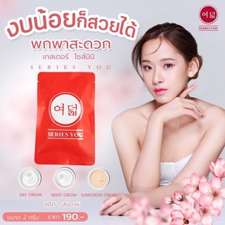 พร้อมส่ง เทสเตอร์ ครีมซีรี่ย์ยู series you