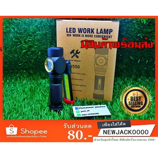 ไฟฉายแรงสูง WORK LAMP Cree T6+COM   สำหรับติดรถ , ตั้งแค้มป์ เดินป่า(มีสินค้าพร้อมส่งในไทย)