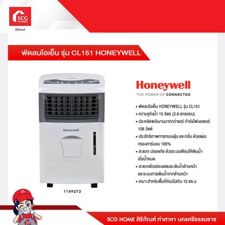 พัดลมไอเย็น รุ่น CL151 HONEYWELL