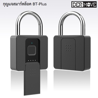 กุญแจสมาร์ทล็อค DERMOVE BT-Plus