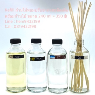 Hem Aroma Refill ก้านไม้หอมปรับอากาศ ชนิดเติม 240 ml