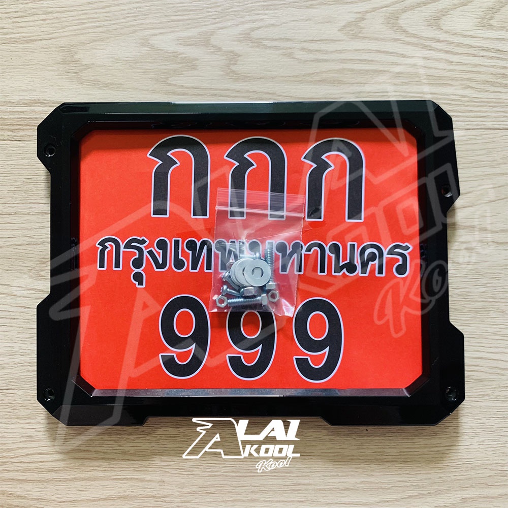 กรอบป้าย กรอบป้ายทะเบียนมอไซค์ วัสดุพลาสติก ABS รุ่น 5551 - รูปที่ 7