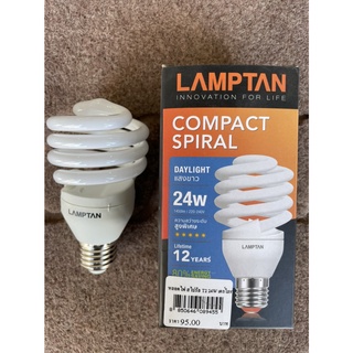 *LAMPTAN  แลมป์ตั้น หลอดไฟ หลอดเกลียวประหยัดไฟ  24W แสงขาว DAYLIGHT (ขั้ว E27) รหัส 089455