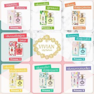 น้ำหอม vivian  30 ml ราคาพิเศษ กลิ่นไหนทักมาคะ