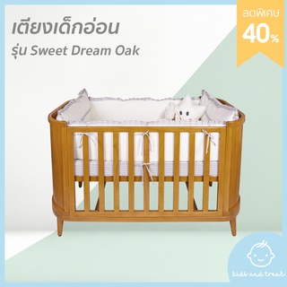 [จัดส่งฟรี] เตียงเด็กอ่อน Idawin รุ่น Sweet Dream Oak