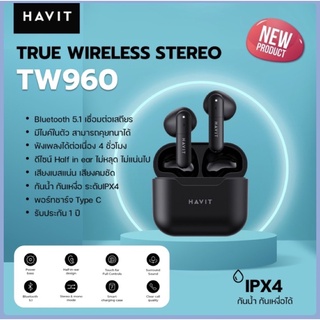 หูฟังBluetooth หูฟังไร้สาย  True wireless stereo เสียงดีมาก Havit Tw960 เบสแน่น ใส่สบาย  ไม่เจ็บหู มีไมค์ในตัว คุยได้ชัด