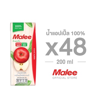 [ยก2ลัง! 48กล่อง] Malee น้ำแอปเปิ้ล 100% ตรามาลี ขนาด 200 มล.