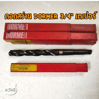 ดอกสว่านDORMER 3/4" หกหุน ก้านเตเปอร์ อย่างดีของอังกฤษแท้