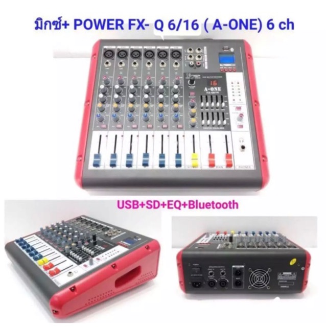 A-ONE เพาเวอร์มิกเซอร์ ขยายเสียงRMS 300Wx2 6CH Power mixer FQX-6-6( 6 channel )