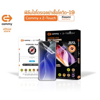 Commy ฟิล์มไฮโดรเจล Anti Virus สำหรับ Xiaomi รุ่น Redmi Series ต้านไวรัส (Hydrogel/ ฟิล์มไฮโดรเจล/ ฟิล์มใส/ ฟิล์มXiaomi)