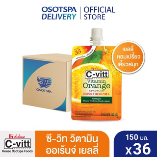 [ส่งฟรี] C-vitt ซี-วิท วิตามิน ออเร้นจ์ เยลลี่ 150 มล. (ยกลัง 36 ซอง) / C-vitt Orange Jelly 150 ml. x36