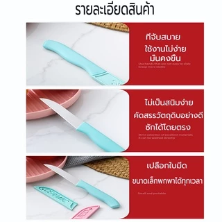 มีดปลอกผลไม้ มีดปอกผลไม้ มีดปลอกผลไม้ มีปลอกพกพาได้ มีดในครัว มีดคมๆ