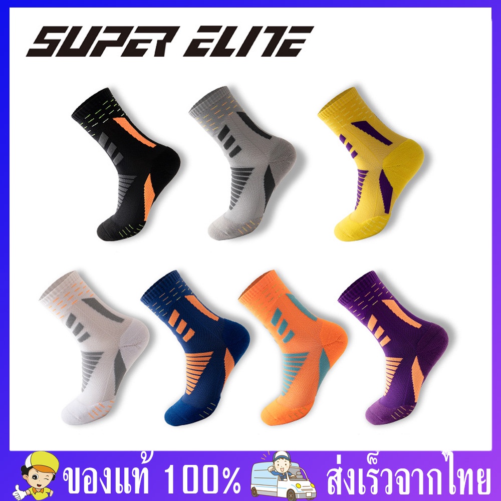 ถุงเท้าวิ่ง ข้อยาว Super Elite ของแท้ 100% สำหรับเท้า 38-44 ช่วยลดแรงกระแทก แก้รองช้ำ ใส่ได้ทั้งผู้ชายและผู้หญิง