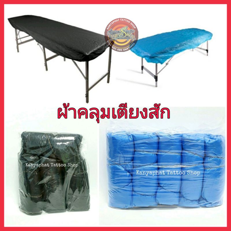 ผ้าคลุมเตียงสัก ผ้าคลุมเตียงรัดมุม ผ้าคลุมเตียงกัน้ปื้อนใช้แล้วทิ้ง