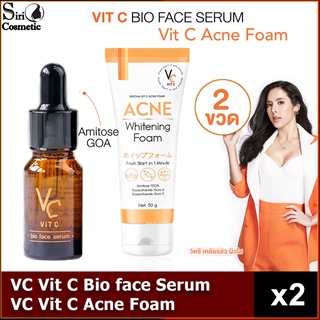 VC Vit C Bio face Serum (10 ml.) +โฟมล้างหน้า VC Vit C Ratcha Vit C Acne