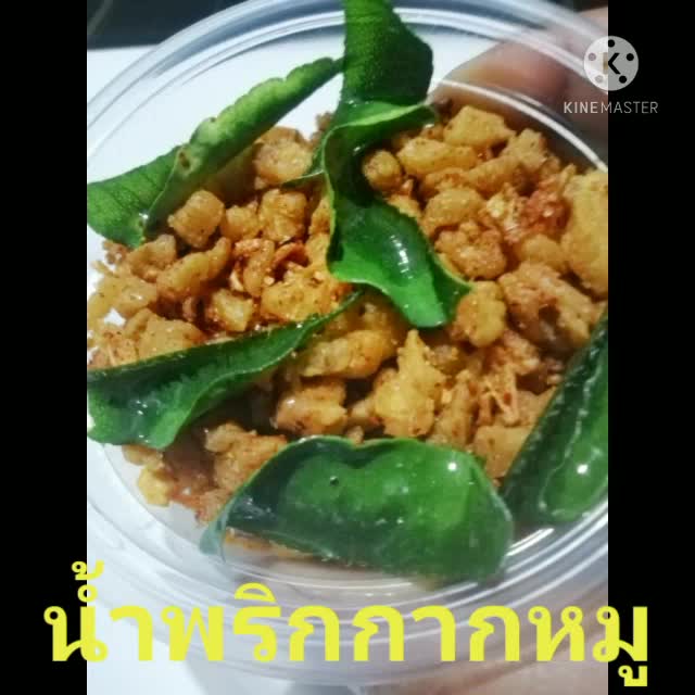 Best Seller, High Quality น้ำพริกกากหมูกรอบ​ เผ็ด​ หวาน​ เค็มนิดๆ​ เชต​ 4​ กระปุก​ กระปุกละ​ 100​ กรัม​ สั่งเลยพร้อมส่งค่ะ ​ อาหารทะแลแห้ง ปลาแดดเดียวชนิดต่างๆ ปลาฉิงฉ้างตากแห้ง ปลาหมึกแห้ง ปลาสลิด สินค้าขายดีและมีคุณภาพสำหรับคุณ