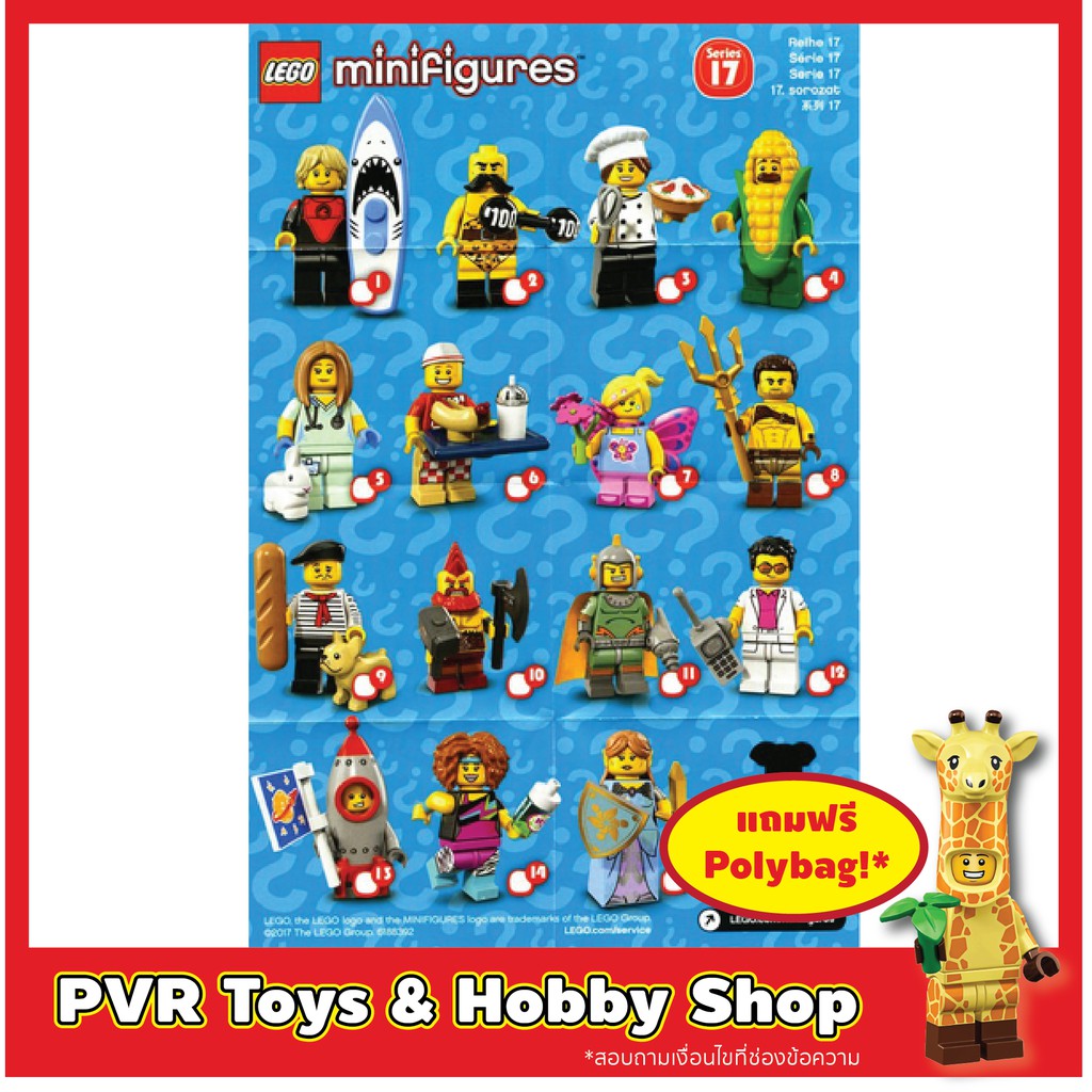 Lego 71018 Minifigure Series 17 CMF ของแท้ มือหนึง / แกะซองเช็ค มินิฟิกส์เกอร์ เลโก้ พร้อมจัดส่ง