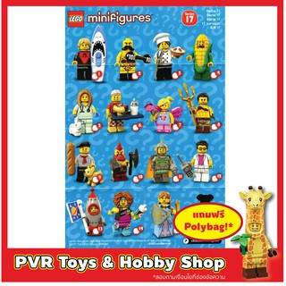 Lego 71018 Minifigure Series 17 ของแท้ มือหนึง / แกะซองเช็ค มินิฟิกส์เกอร์ เลโก้ พร้อมจัดส่ง