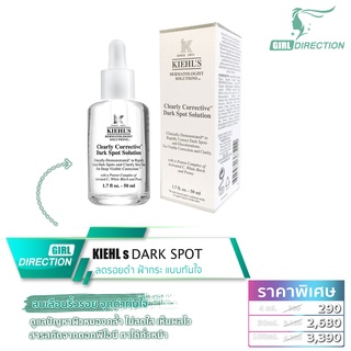 (4 ml.) เซรั่มบำรุงผิว KIEHL‘S Clearly Corrective Dark Spot