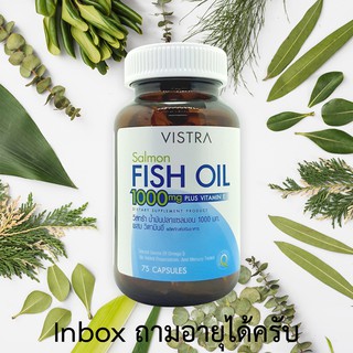 VISTRA FISH OIL 1000 mg วิสทร้า โอเมก้าสาม น้ำมันปลา 75 เม็ด