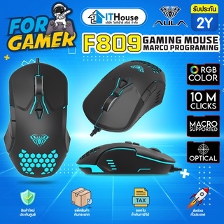 🥏AULA F809 GAMING MOUSE เมาส์เกมมิ่ง 7 ปุ่ม ออฟติคอลเซ็นเซอร์ IC N5312 ความละเอียดสูงสุด 3200 DPI ⚡ไฟ LED 7 สี