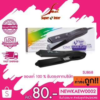 (กล่องขาวสายรุ้ง) Super V Inter SU 868 เครื่องหนีบผม รุ่น SU 868 สีดำไม่มีฟัน