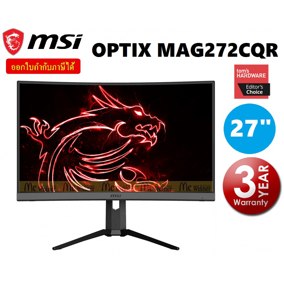 27" MONITOR (จอมอนิเตอร์) MSI OPTIX MAG272CQR VA 165Hz CURVED ประกัน 3 ปี