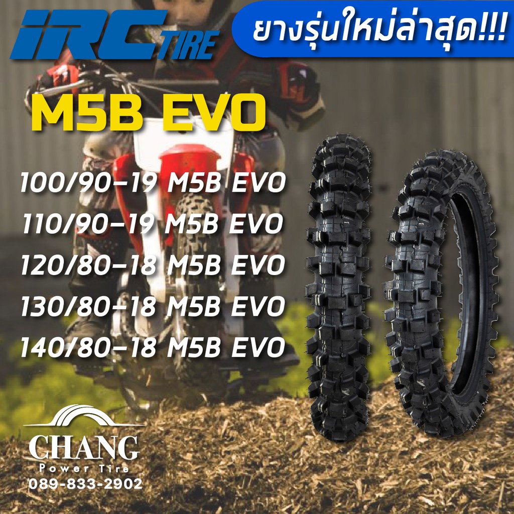 [ยางปี22] IRC : M5B EVO (ENDURO) ขอบ18,19 ยางมอเตอร์ไซค์วิบากแบบใช้ยางใน