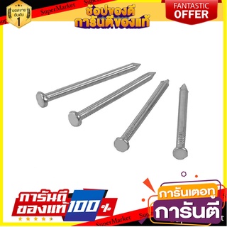 ตะปูคอนกรีต PANSIAM 2 นิ้ว ตะปู CONCRETE NAILS PANSIAM 2IN