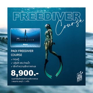 คอร์สเรียน "ฟรีไดฟ์" PADI FREEDIVER (LV.1)  by Paran Freediving