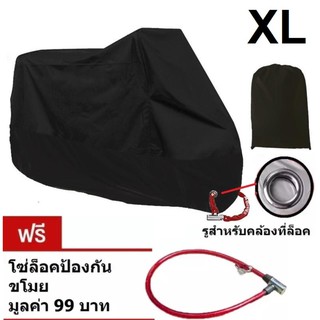 X-Large ผ้าคลุมรถมอเตอร์ไซค์ บิ๊กไบค์ จักยาน กันน้ำ กันแดด กันฝุ่น สีดำ