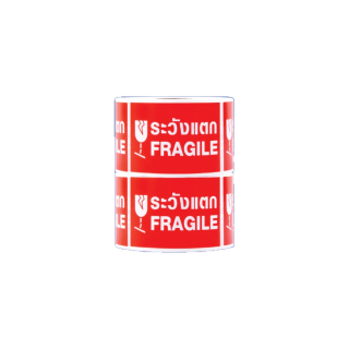 สติกเกอร์ ระวังแตก Fragile ราคาส่ง จำนวนครบแน่นอน