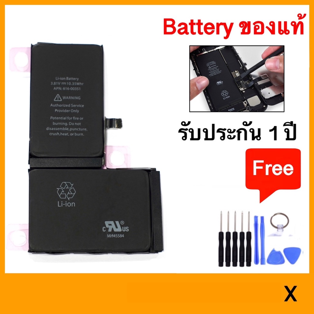 COMMY แบตเตอรี่ iphoneX แท้ 100 ประกัน1 ปี ( battery iphone X IX I X 10 ...