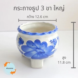 [ถูกสุด] กระถางธูป 3 ขา กระถางธูป กระถางธูปไหว้พระ ลายดอกไม้ ขนาดจิ๋ว, เล็ก, กลาง, ใหญ่