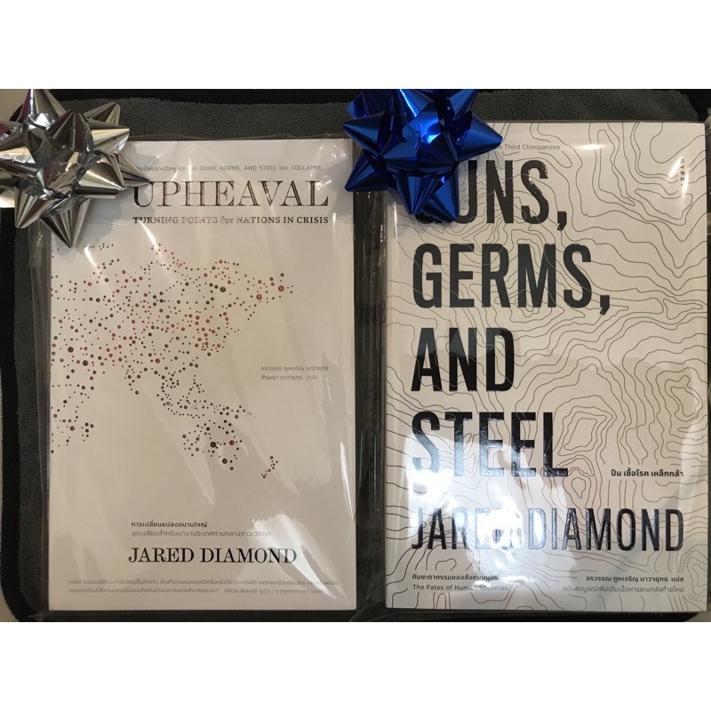 หนังสือ Upheaval และ Guns, Germs, and Steel (เซ็ตคู่ Jared Diamond ** Bestseller)