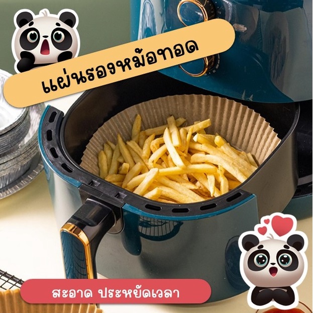 🌟 กระดาษรองหม้อทอด ซับน้ำมันที่ใช้ในหม้อทอดอากาศ ไม่ติดกระทะ อาหารไม่ดำง่าย สะดวก วัสดุเป็นอาหาร- เกรด ปลอดภัย