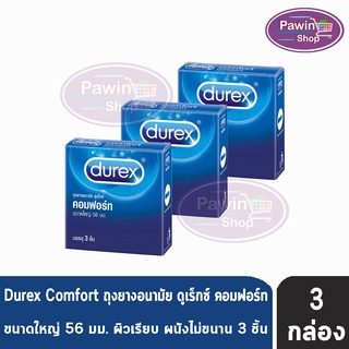 Durex Comfort ดูเร็กซ์ คอมฟอร์ท ขนาด 56 มม บรรจุ 3 ชิ้น [3 กล่อง] ถุงยางอนามัย ผิวเรียบ condom ถุงยาง