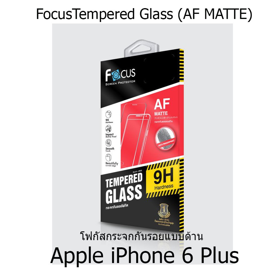 Focus Tempered Glass (AF MATTE) โฟกัสกระจกกันรอยแบบด้าน (ของแท้ 100%) Apple iPhone 6s Plus