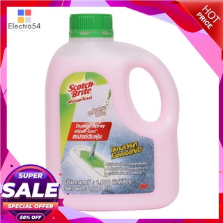 Scotch-Brite Duster Spray น้ำยาดันฝุ่น ใช้งานได้ทันที  โดยไม่ต้องฉีดทิ้งไว้