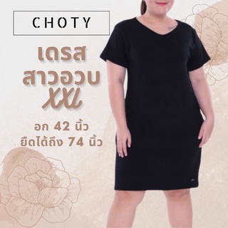 (ยืดแขนสั้นเดรส XXL)  แบรนด์CHOTYSHOP เสื้อยืดเดรส เดรสสาวอวบ ผ้าเรย่อน LDX