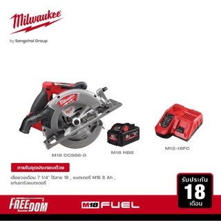 MILWAUKEE M18 CCS66-0 เลื่อยวงเดือนไร้สาย18โวลท์ รุ่นM18 FUEL พร้อมแบตเตอรี่ M18 HB8 และแท่นชาร์จแบบเร็ว