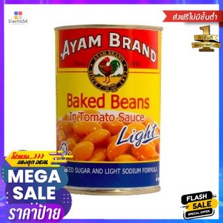 Ayam Baked Beans In Tomato Sauce Light 425g อะยัม ถั่วอบในซอสมะเขือเทศ ไลท์ 425g