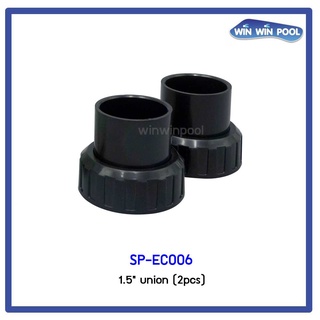 Spare Parts LASWIM Salt Chlorinator EC series -1.5" union (2pcs)