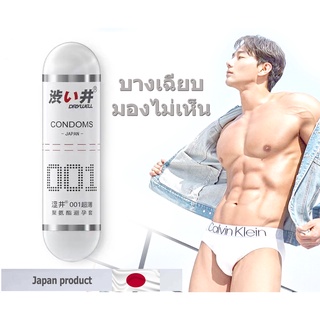 001 DRYWELL. premium condom บางที่สุดในโลก บางกว่าเส้นขน สินค้าคุณภาพญี่ปุ่น