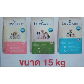 Luv care อาหารสุนัข เลิฟแคร์ ทุกสายพันธุ์ ขนาด 15 kg.