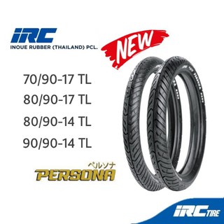 IRC ยางมอเตอร์ไซค์ TUBELESS ลาย PERSONA NR50 ขอบ 17 และ 14