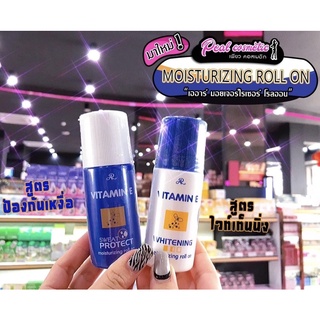 📣เพียวคอส📣AR Vitamin E Whitening Roll On โรลออนระงับกลิ่นกาย