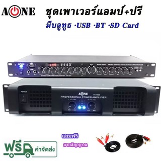 A-ONE ชุดเครื่องเสียง เพาเวอร์+ปรี เพาเวอร์แอมป์ 800W RMS + ปรีแอมป์ เครื่องขยายเสียง รุ่น PA-6500 AV-2277 Poweramp+Prea