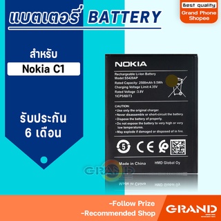 แบตเตอรี่ Nokia C1/S5420AP แบตเตอรี่Nokia C1 Battery แบต Nokia C1 มีประกัน 6 เดือน